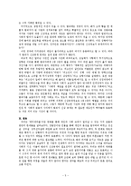 [영화와 철학] 영화 `레미제라블`속 개인과 사회의 가치충돌과 판단 문제 고찰-5
