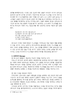 [신학] 구약개요- 선지자 호세아의 결혼의 의미와 그의 Message에 관한 연구-7