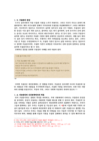 현대인의 정신질환-우울증, ADHD, 결벽증, 경계선 인식장애-사례와 대처방안-5