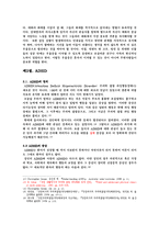 현대인의 정신질환-우울증, ADHD, 결벽증, 경계선 인식장애-사례와 대처방안-6