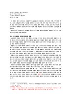 현대인의 정신질환-우울증, ADHD, 결벽증, 경계선 인식장애-사례와 대처방안-7