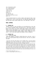 현대인의 정신질환-우울증, ADHD, 결벽증, 경계선 인식장애-사례와 대처방안-8