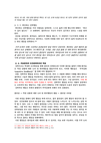 현대인의 정신질환-우울증, ADHD, 결벽증, 경계선 인식장애-사례와 대처방안-9