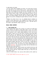 현대인의 정신질환-우울증, ADHD, 결벽증, 경계선 인식장애-사례와 대처방안-10