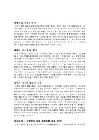 [언론제도] 종합 편성 채널-1