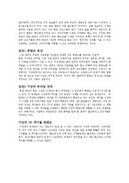 [언론제도] 종합 편성 채널-2
