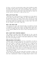 [언론제도] 종합 편성 채널-5