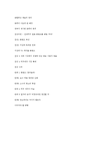 [언론제도] 종합 편성 채널-7