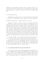 [의료사회복지] 노인의 건강불평등 - 국내의 현황과 외국의 사례를 중심으로-14