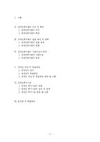 [사회복지법제론] 장애인복지법-2