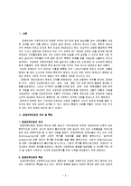 [사회복지법제론] 장애인복지법-3