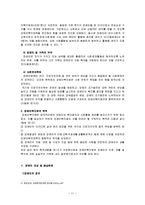 [사회복지법제론] 장애인복지법-11