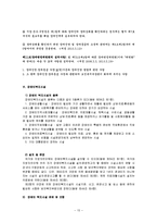 [사회복지법제론] 장애인복지법-15