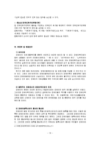 [사회복지법제론] 장애인복지법-18