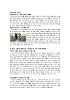 `미디어 바이러스` 를 통해 본 할리우드 영화의 고정관념 재생산-영화 `데몰리션맨`, `칠드런 오브맨` 중심으로-4