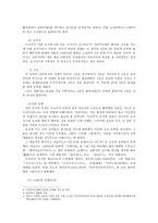 [일본문화사] 무로마치 막부와 기타야마, 히가시야마 문화-4