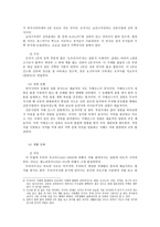 [일본문화사] 무로마치 막부와 기타야마, 히가시야마 문화-6