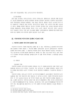 [일본문화사] 무로마치 막부와 기타야마, 히가시야마 문화-8