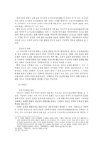 [일본문화사] 무로마치 막부와 기타야마, 히가시야마 문화-9