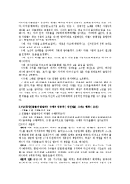 [정신건강론] 하버드대학교 인생성장보고서 `행복의조건`을 읽고-3