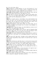 [정신건강론] 하버드대학교 인생성장보고서 `행복의조건`을 읽고-4