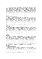 [정신건강론] 하버드대학교 인생성장보고서 `행복의조건`을 읽고-6