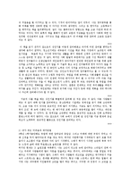 [정신건강론] 하버드대학교 인생성장보고서 `행복의조건`을 읽고-8