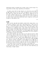 [정신건강론] 하버드대학교 인생성장보고서 `행복의조건`을 읽고-10