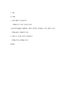 [정신건강론] 하버드대학교 인생성장보고서 `행복의조건`을 읽고-11