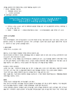 유기농 붐에 대한 고찰-3