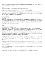 유기농 붐에 대한 고찰-4