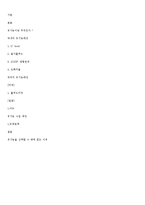 유기농 붐에 대한 고찰-5