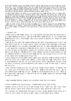 [성심리학] 여성할례의 문제점과 개선방안-5
