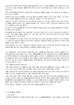 [성심리학] 여성할례의 문제점과 개선방안-6