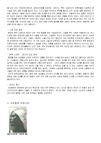 [성심리학] 여성할례의 문제점과 개선방안-7