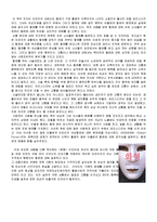 [성심리학] 여성할례의 문제점과 개선방안-8