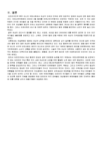 [성심리학] 여성할례의 문제점과 개선방안-12