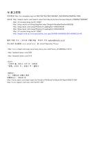 [성심리학] 여성할례의 문제점과 개선방안-13