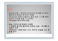 [신문원론] 수용자 주도의 피드백-4