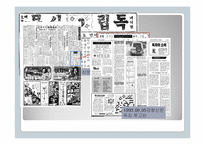 [신문원론] 수용자 주도의 피드백-5