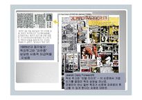 [신문원론] 수용자 주도의 피드백-6