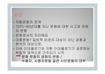 [신문원론] 수용자 주도의 피드백-9