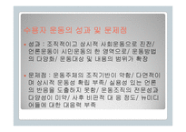 [신문원론] 수용자 주도의 피드백-14
