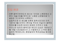 [신문원론] 수용자 주도의 피드백-16