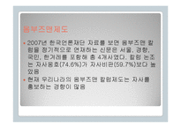 [신문원론] 수용자 주도의 피드백-19