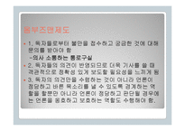 [신문원론] 수용자 주도의 피드백-20