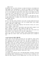 [인터넷과 사회] `XX녀`와 인터넷-2