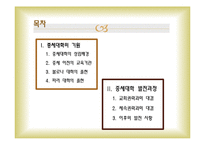 [서양사] 중세대학의 탄생과 발전-2