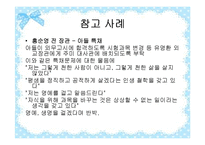 [행정학] 고위층자녀 낙하산 인사 문제 고찰-7