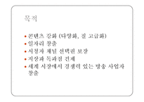 [언론제도] 종합 편성 채널-4